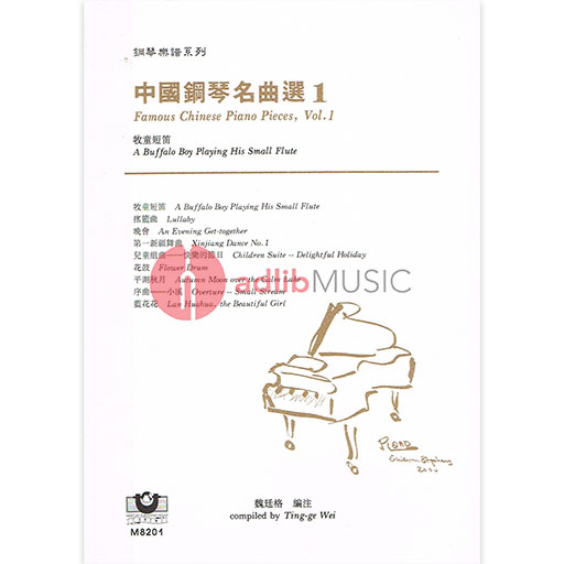 FAMOUS CHINESE PIANO PIECES VOL 1 - PIANO - MERCURY PUBLISHING