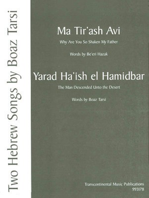 Yah Ribon Alam (God of This and All Worlds) - Robbie Solomon - SATB Transcontinental Music Choral Score Octavo