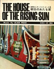 The House Of The Rising Sun - Instrumental Ensemble (Digital Download)