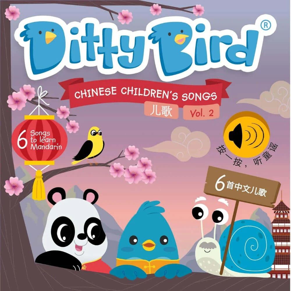 Ditty Bird 'Chinese Childrens Songs' Volume 2