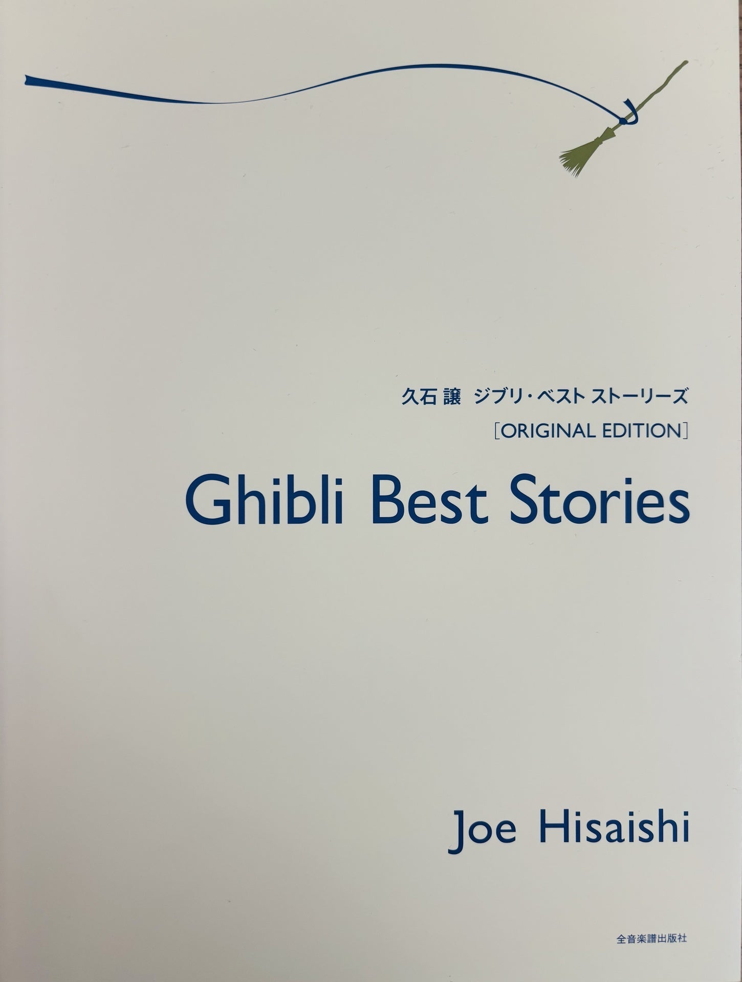 Ghibli Best Stories: Original Edition - Piano - Joe Hisaishi