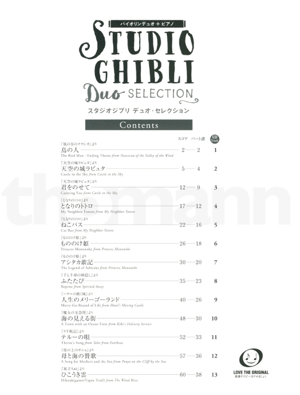 Studio Ghibli Duo Selection - 2 Violins and Piano (Japanese Edition)