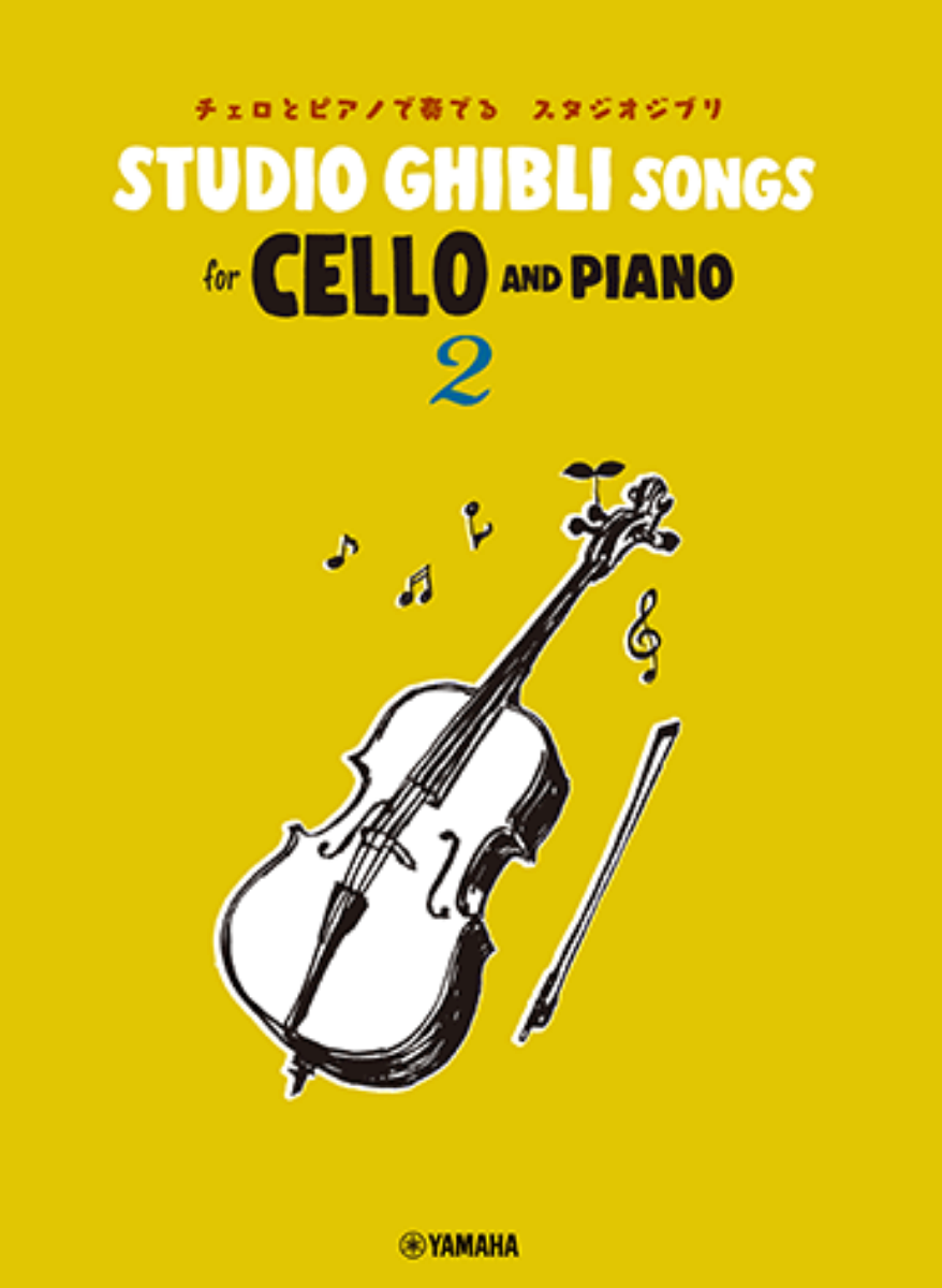 Studio Ghibli Songs Volume 2 - Cello and Piano