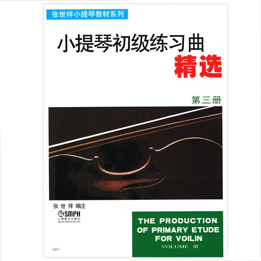 The Production of Primary Etude for Violin Volume 3 - Violin, compiled and arranged by Zhang SMPH 9787806679289