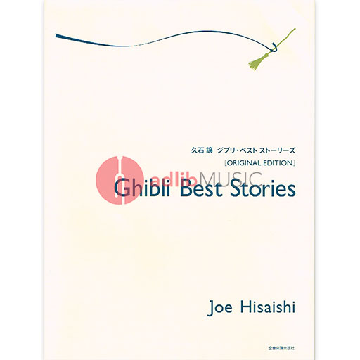 Studio Ghibli Best Stories - Piano Solo by Hisaishi Zen-On 179017