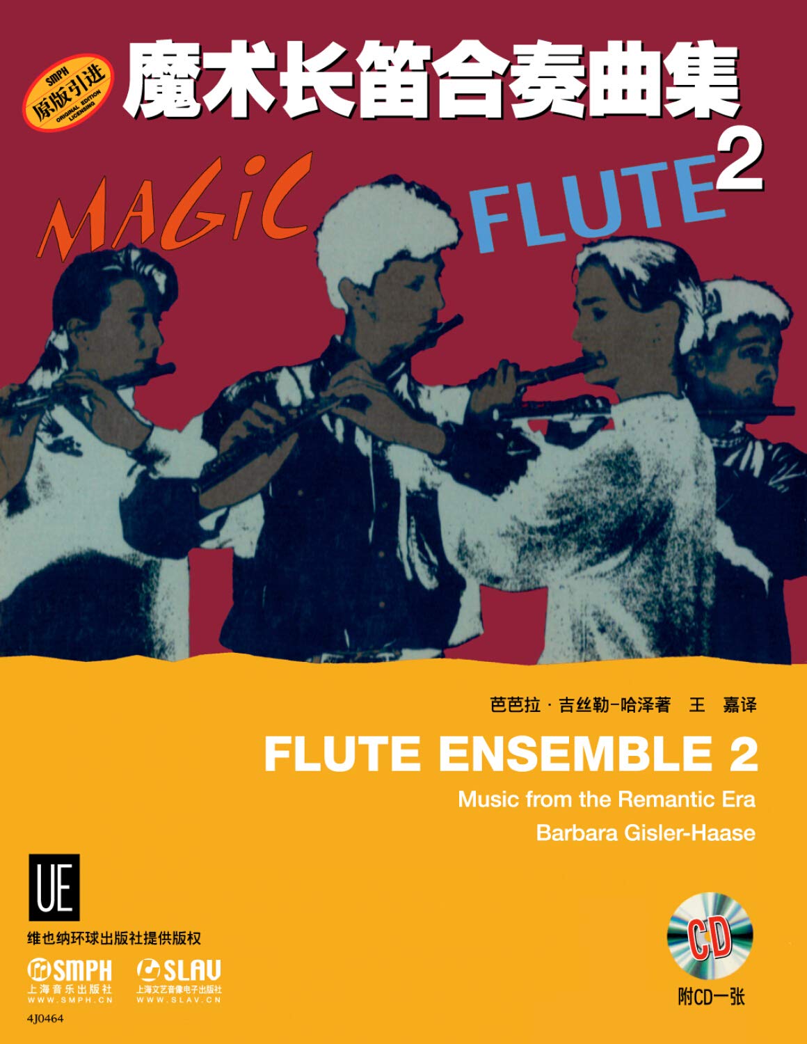 Magic Flute Ensemble Volume 2 - Flute Ensemble SMPH 9787552305296