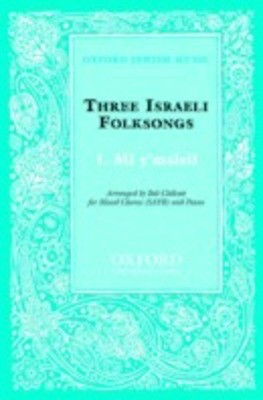 Mi y'maleil - No. 1 of Three Israeli Folksongs - Bob Chilcott - SATB Oxford University Press Choral Score Octavo