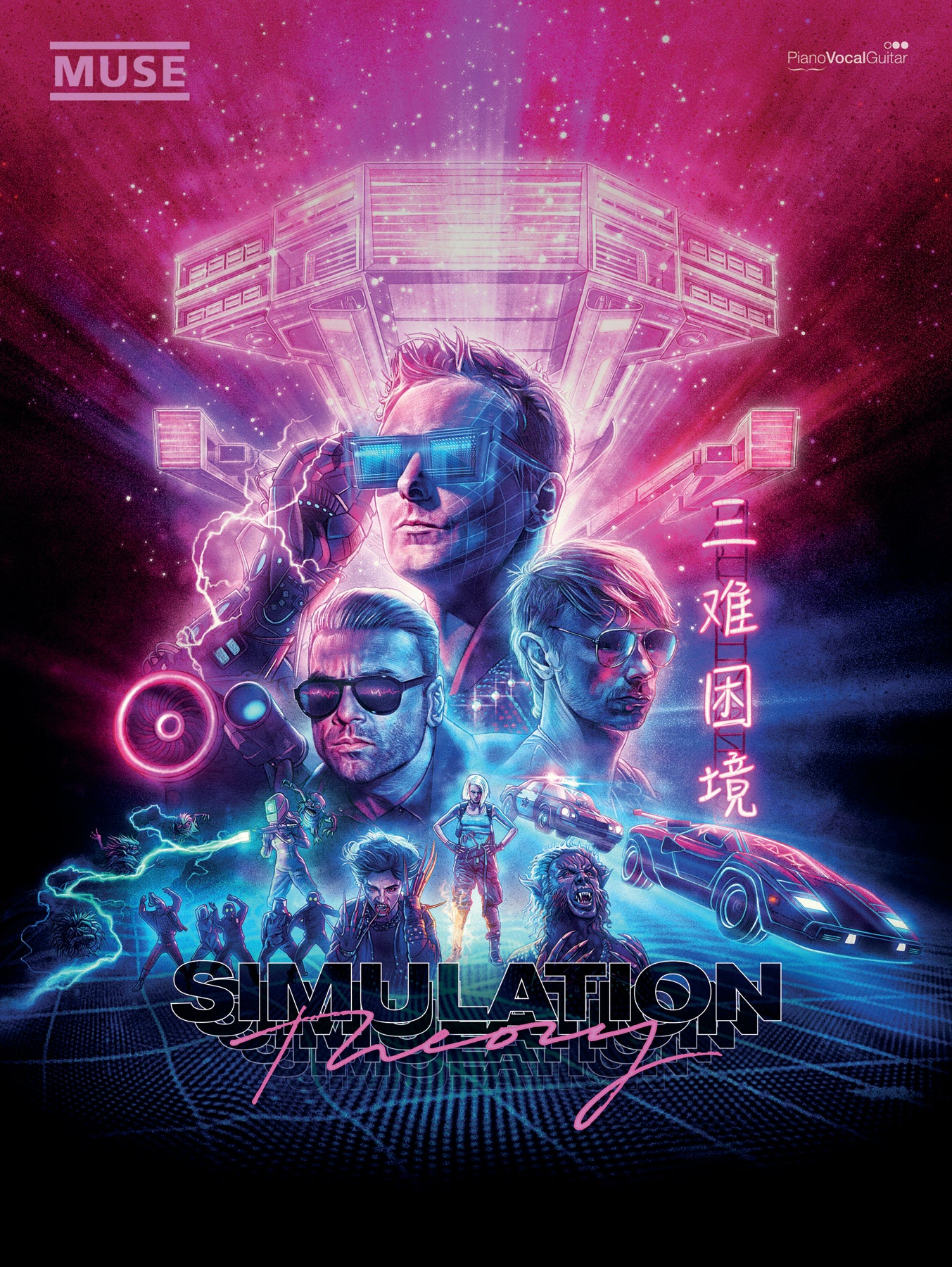 Pressure - Muse - PVG (Digital Download)