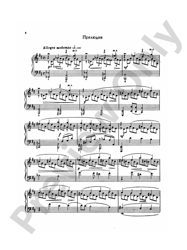 Glazunov - Complete Works (Volume I) - Piano Solo (Digital Download)