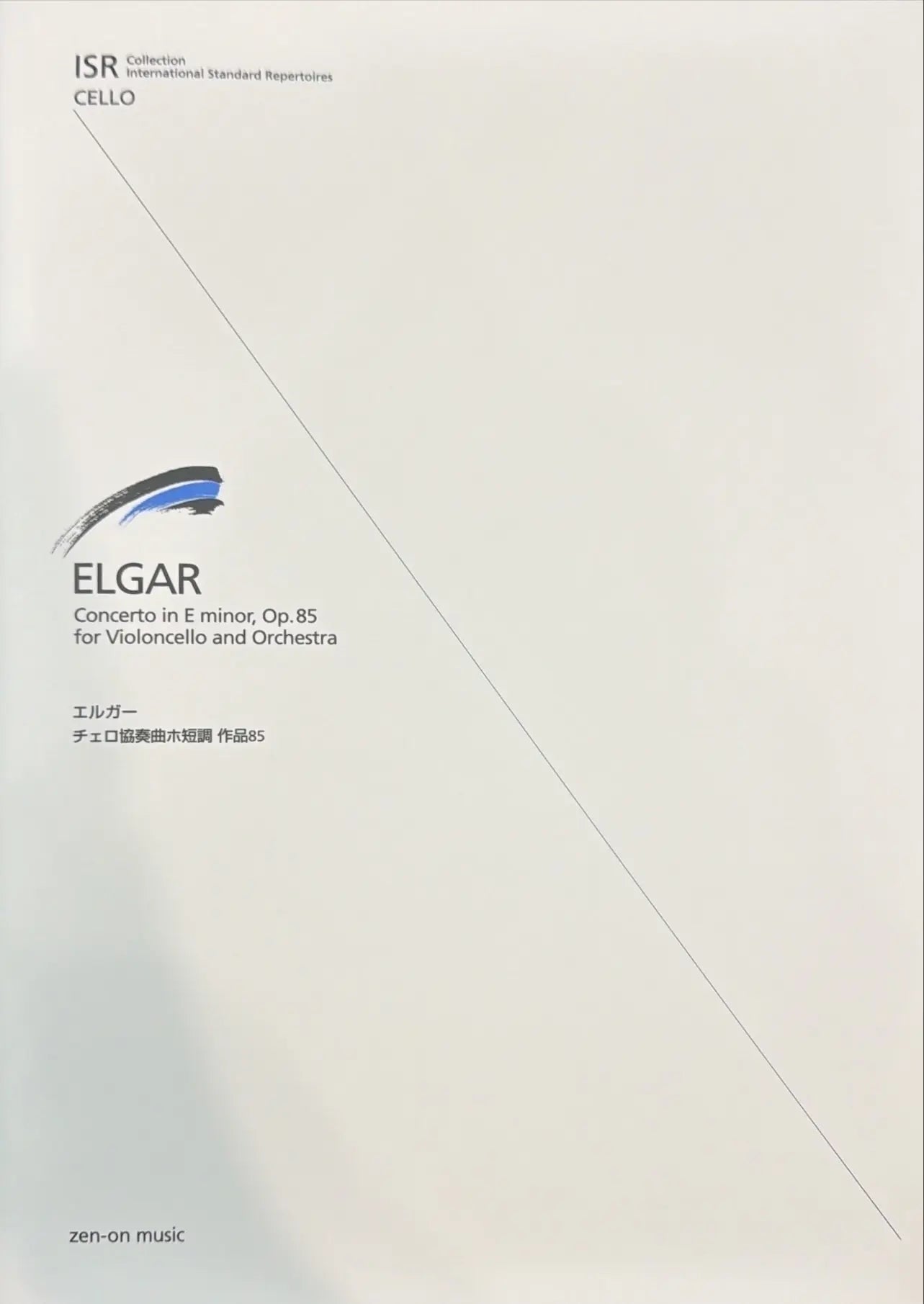 Concerto E Minor OP.85 - Elgar - Cello & Piano - Zen On