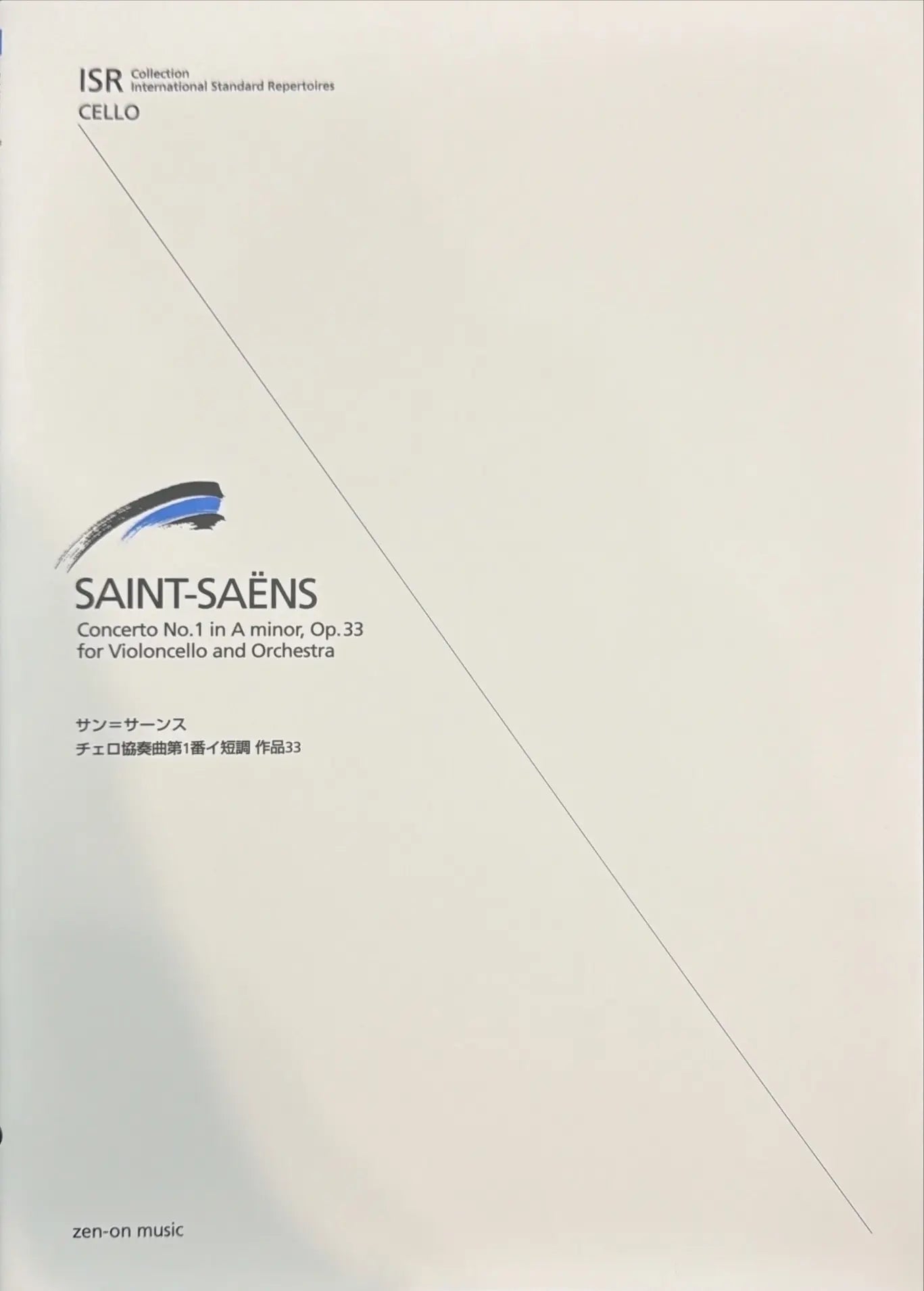 Concerto No.1 A Minor Op.33 - Saint Saens - Cello & Piano - Zen On