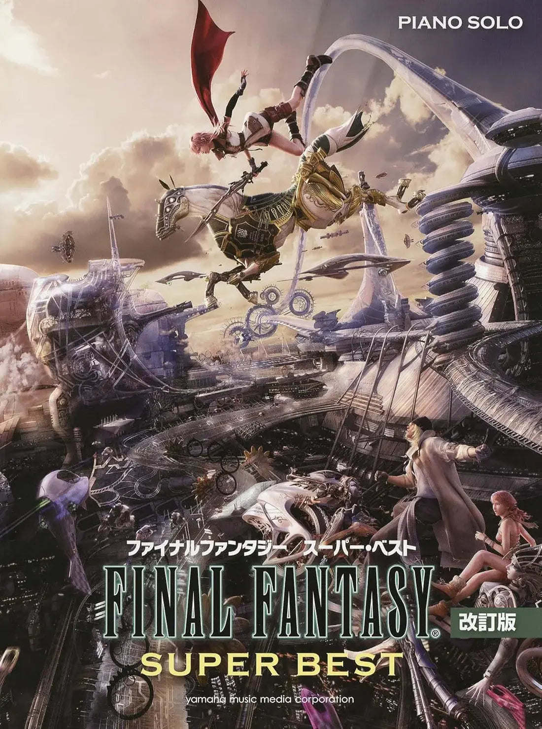 Final Fantasy Super Best for Piano Solo - Yamaha