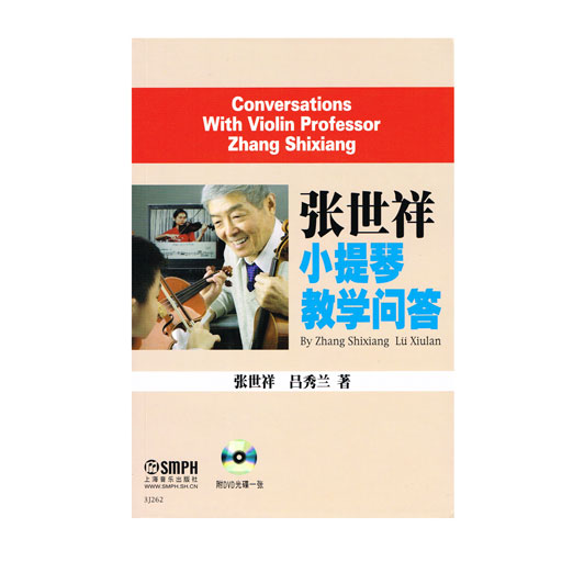 Conversations with Violin Professor Zhang Shixiang - Text by Zhang & Lu SMPH 978-7-80751-295-0