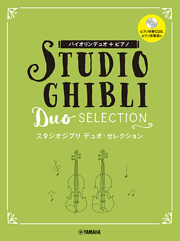 Studio Ghibli Duo Selection - 2 Violins and Piano  (Japanese Edition)