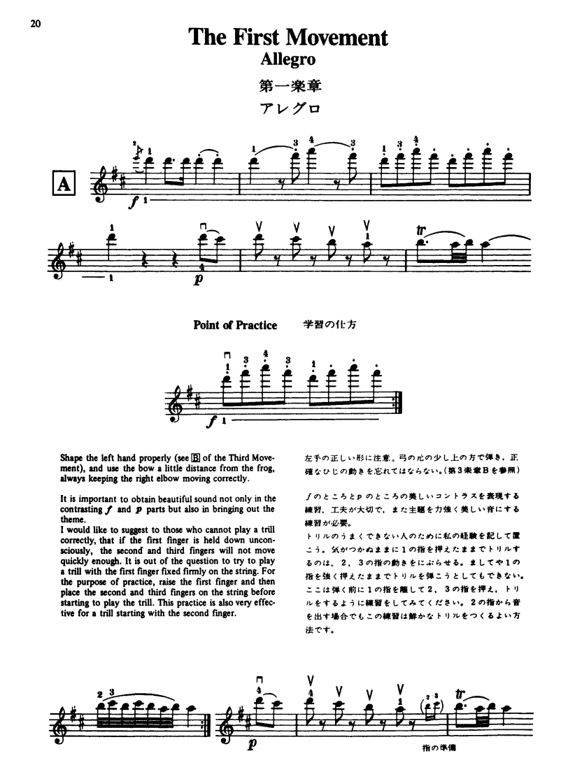 Suzuki Violin School Book/Vol. 10 International Edition - Violin Book Only [No CD] 0226