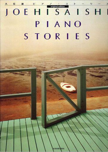 Piano Stories - Joe Hisaishi - Piano Solo - Zen On